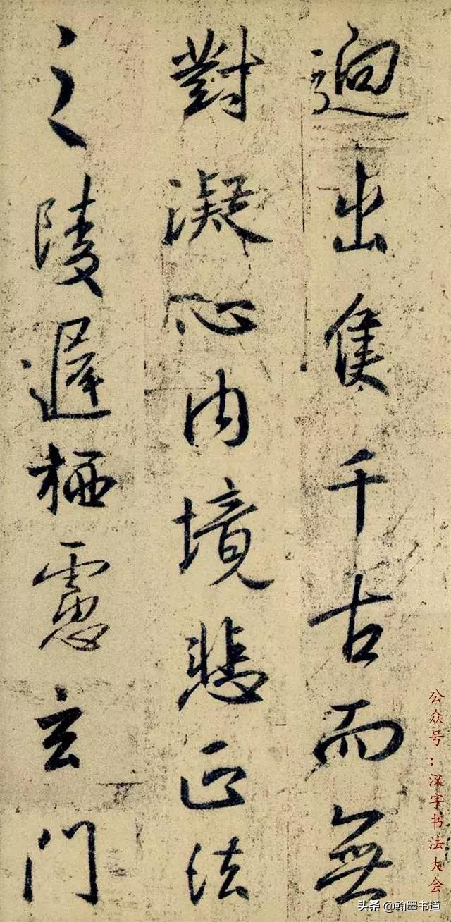努力的楷书书法字体