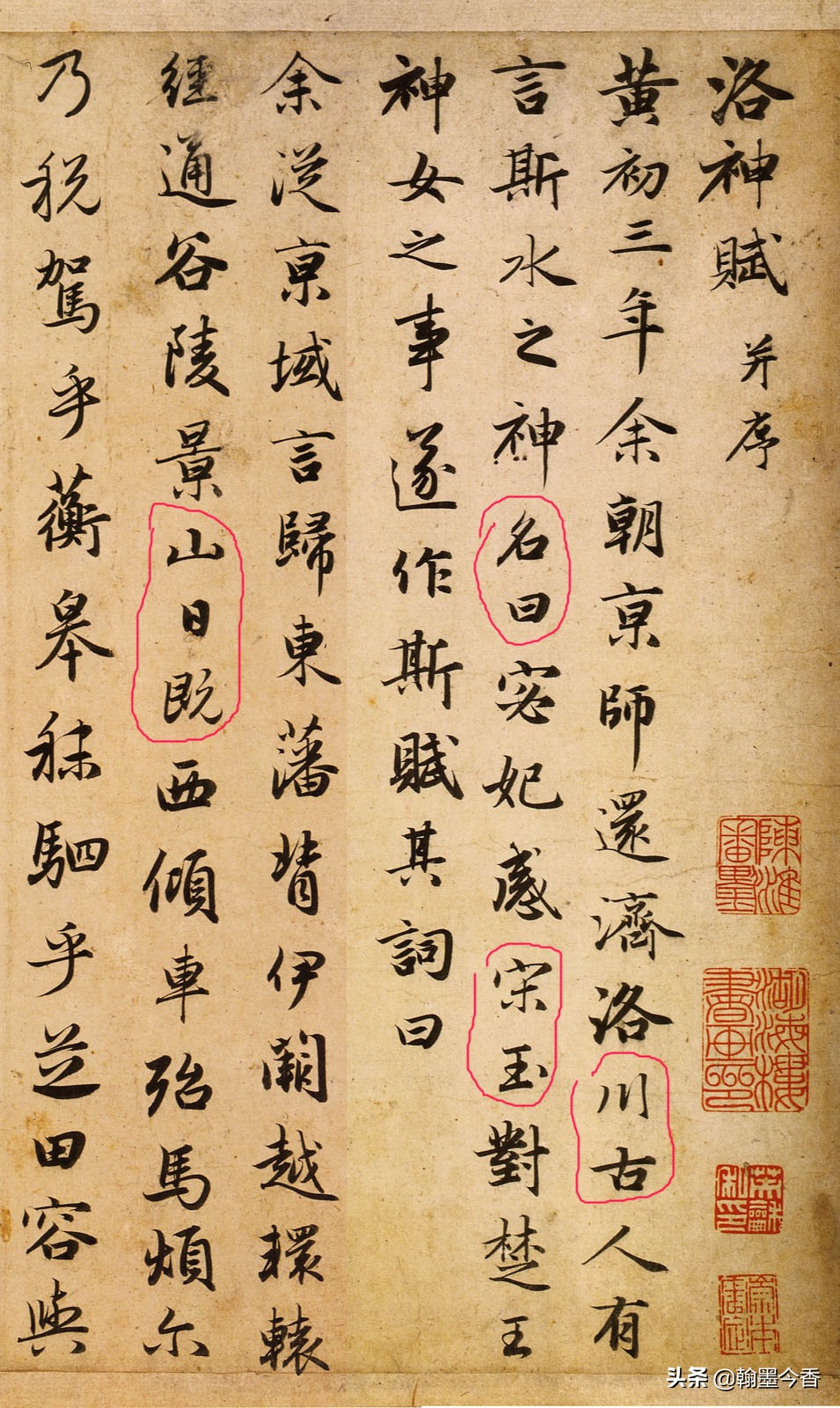 行书字体大小搭配