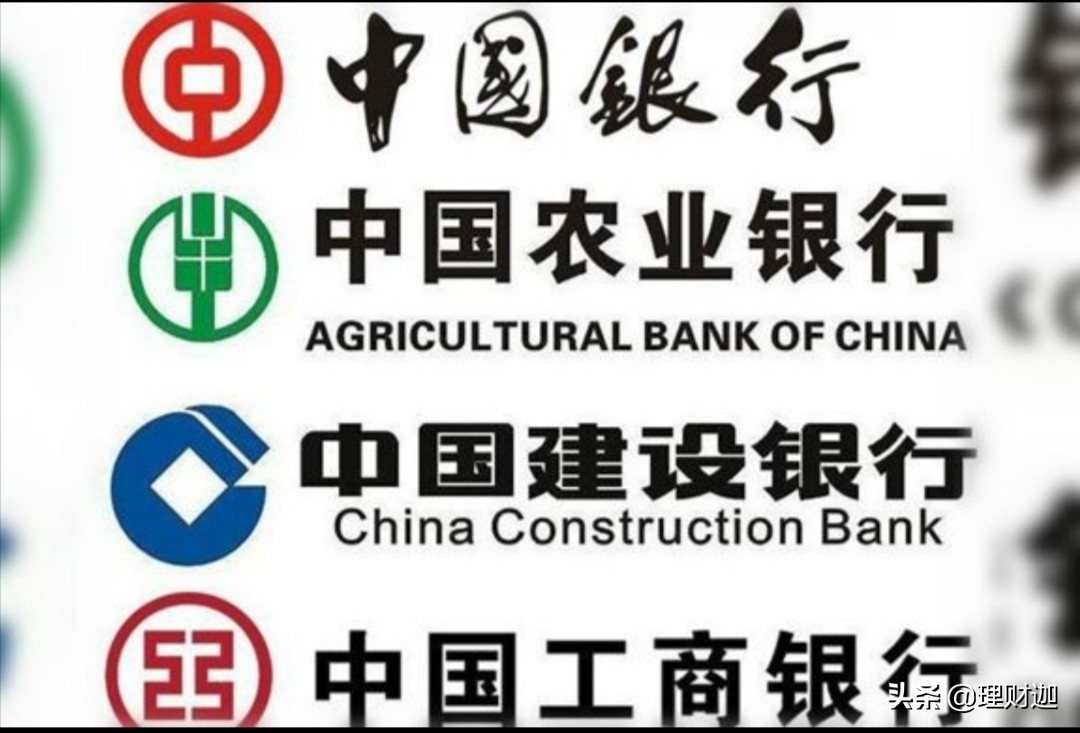 千万别把钱存这4家银行，中国4大银行