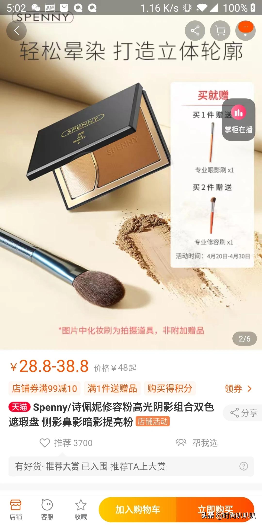 旅行妆容化妆技巧
