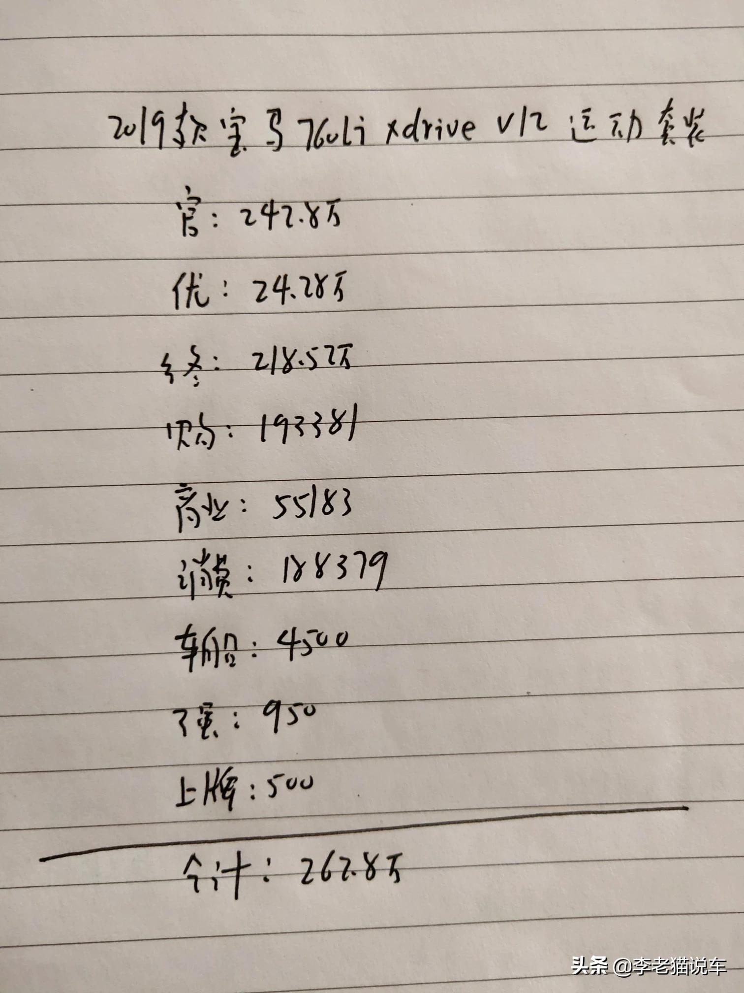 7系宝马报价