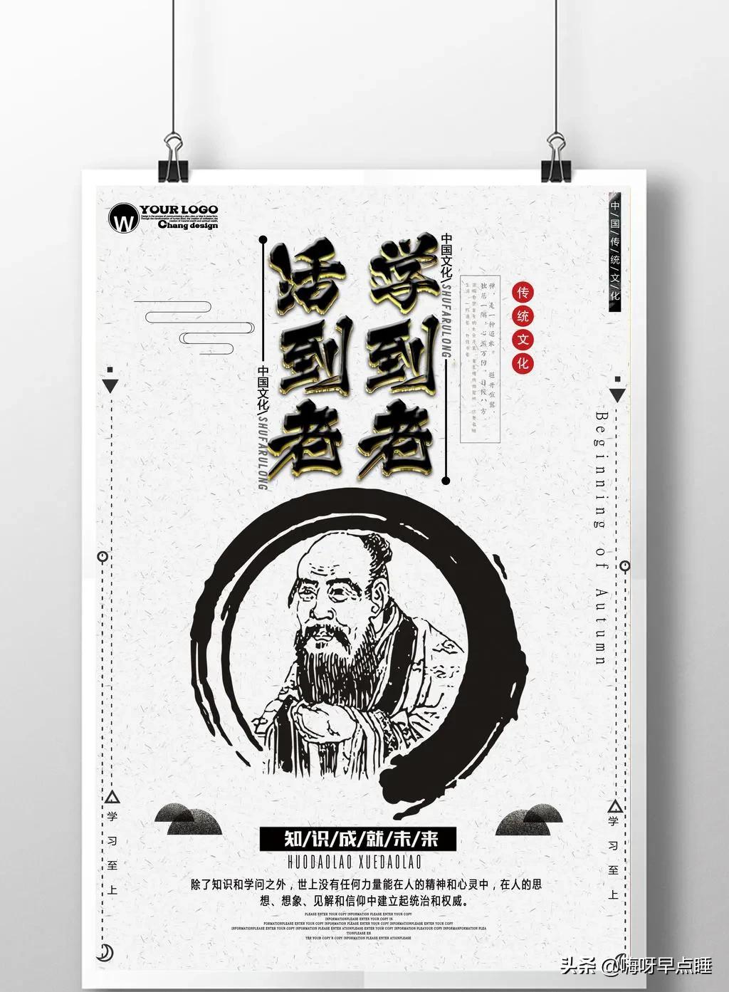 我们要多学习才能学到知识，我们要学很多知识