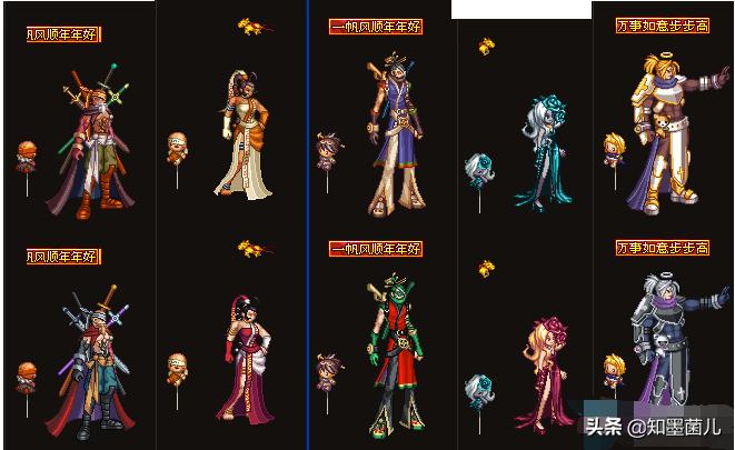 dnf2020春节套？