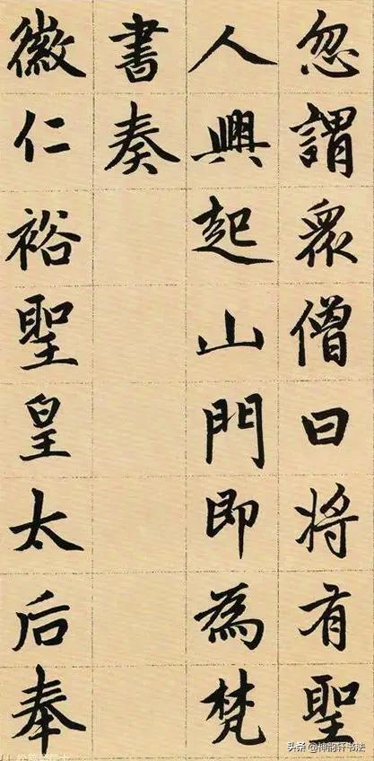 旧小篆字帖练字字体行楷