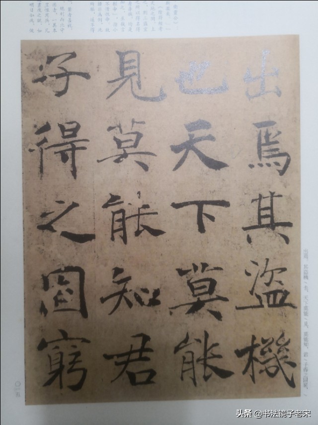 楷书字体应注意什么
