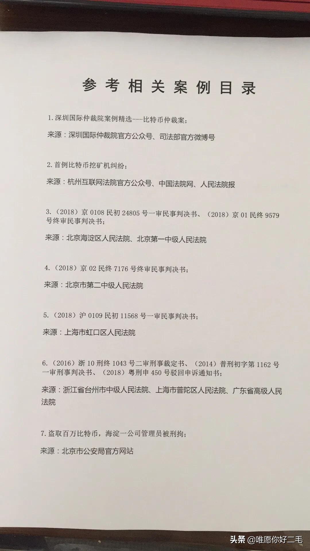 海外账号购买比特币