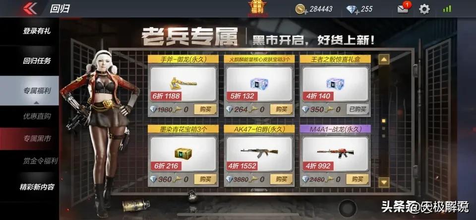 cf老兵回归（cf手游上的回归一共几次？）