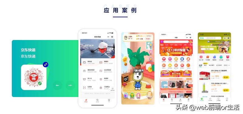 移动app开发框架现状