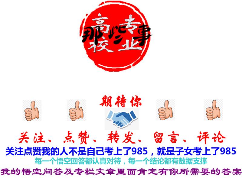 2019年，河南能上那些军校，而且毕业不用当兵，大概多少分？