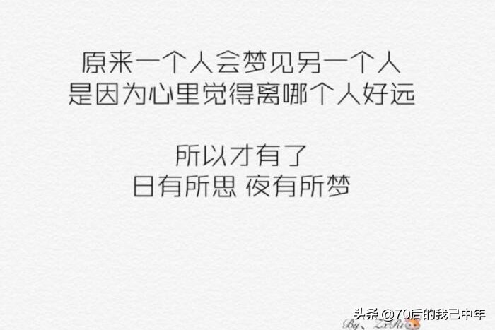 为什么我总是梦到自己曾经喜欢的人呢？探索梦境背后的深层含义