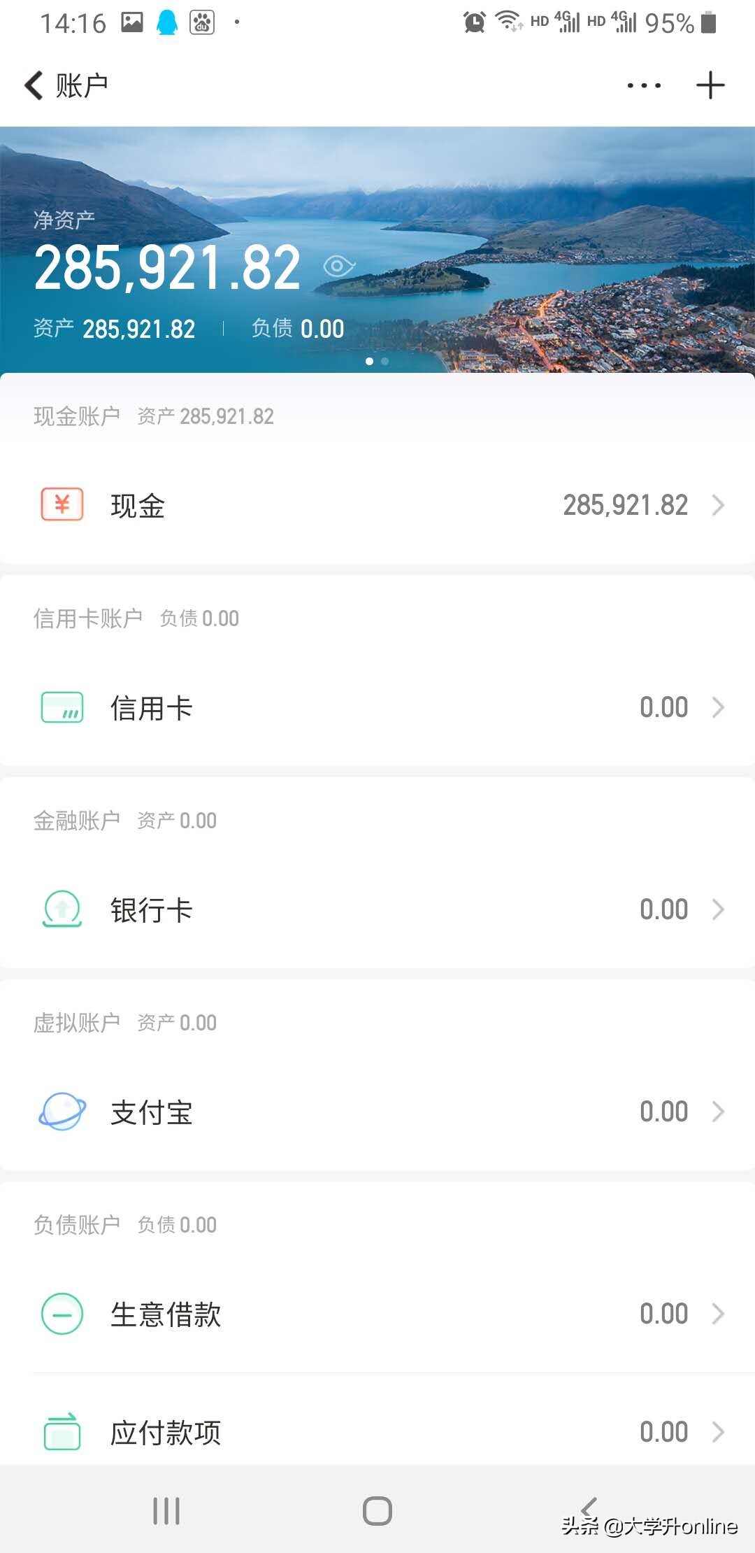 小微企业财务记账软件，小微企业财务记账软件哪个好