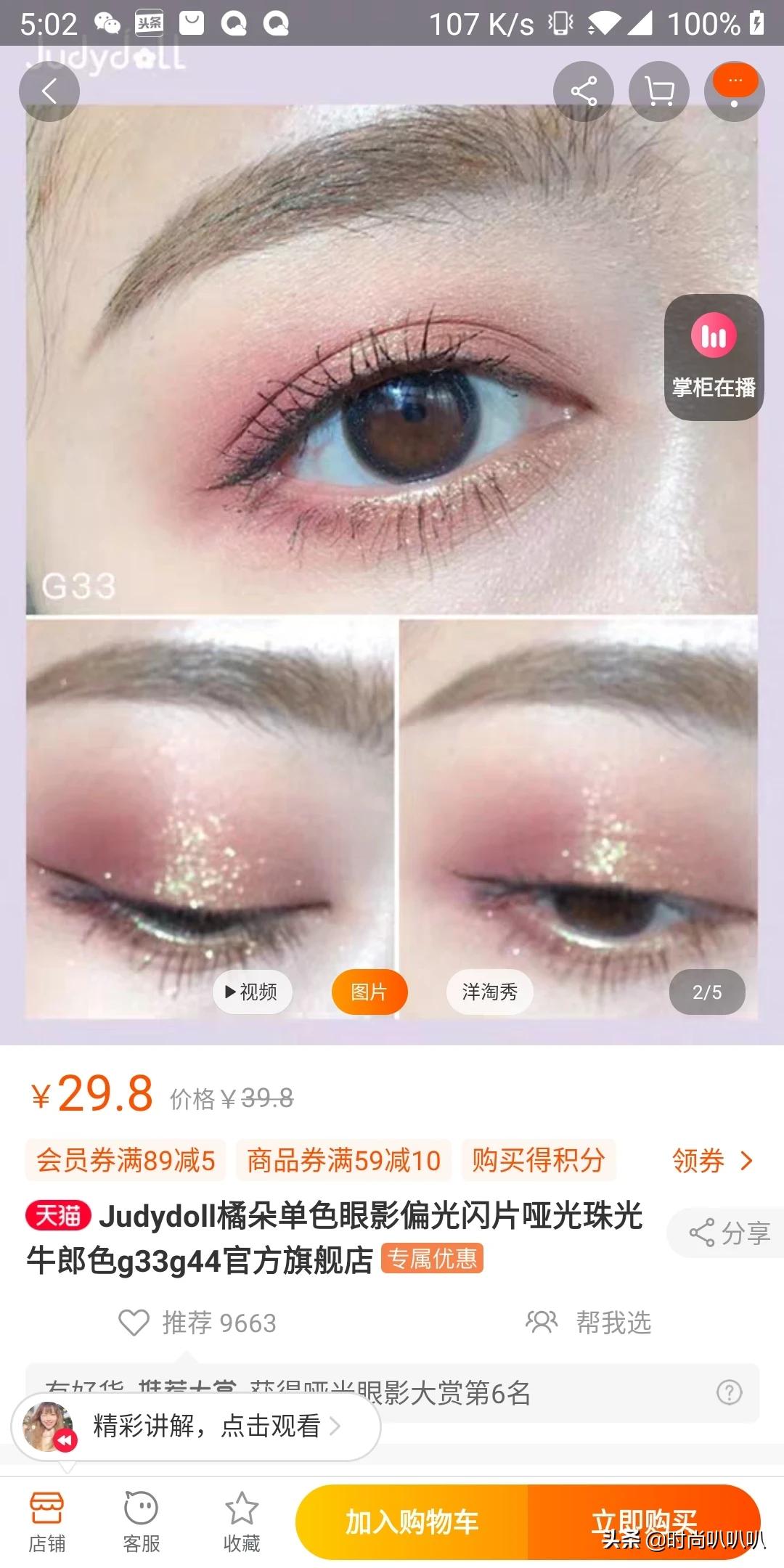 旅行妆容化妆技巧

