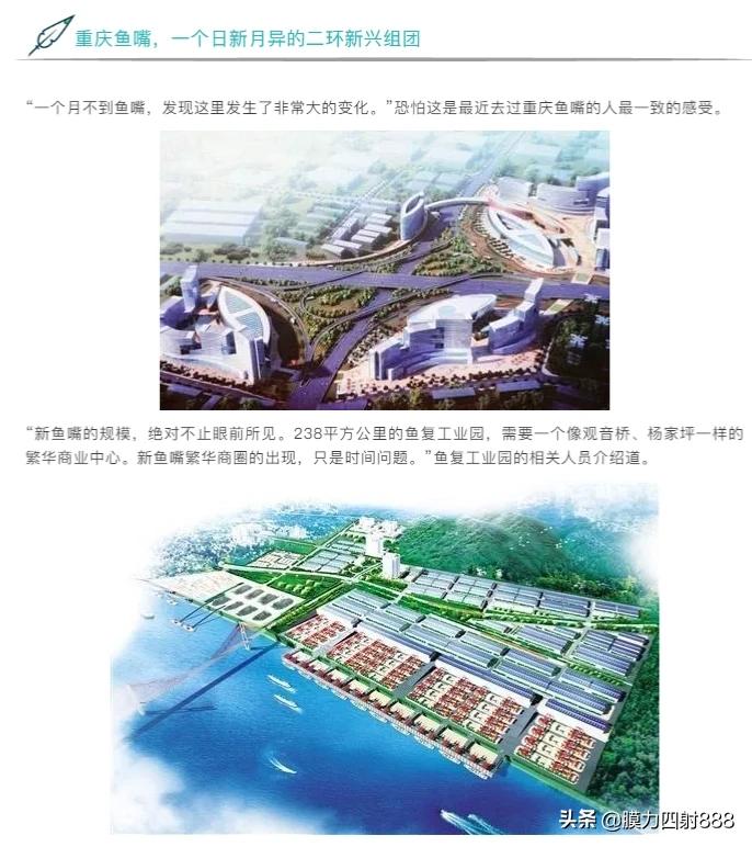 重庆鱼嘴镇距离哪个镇近 重庆鱼嘴镇距离哪个镇近