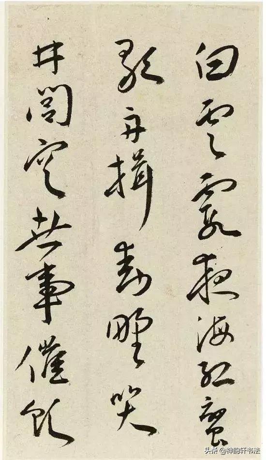 毛笔字体欣赏行书