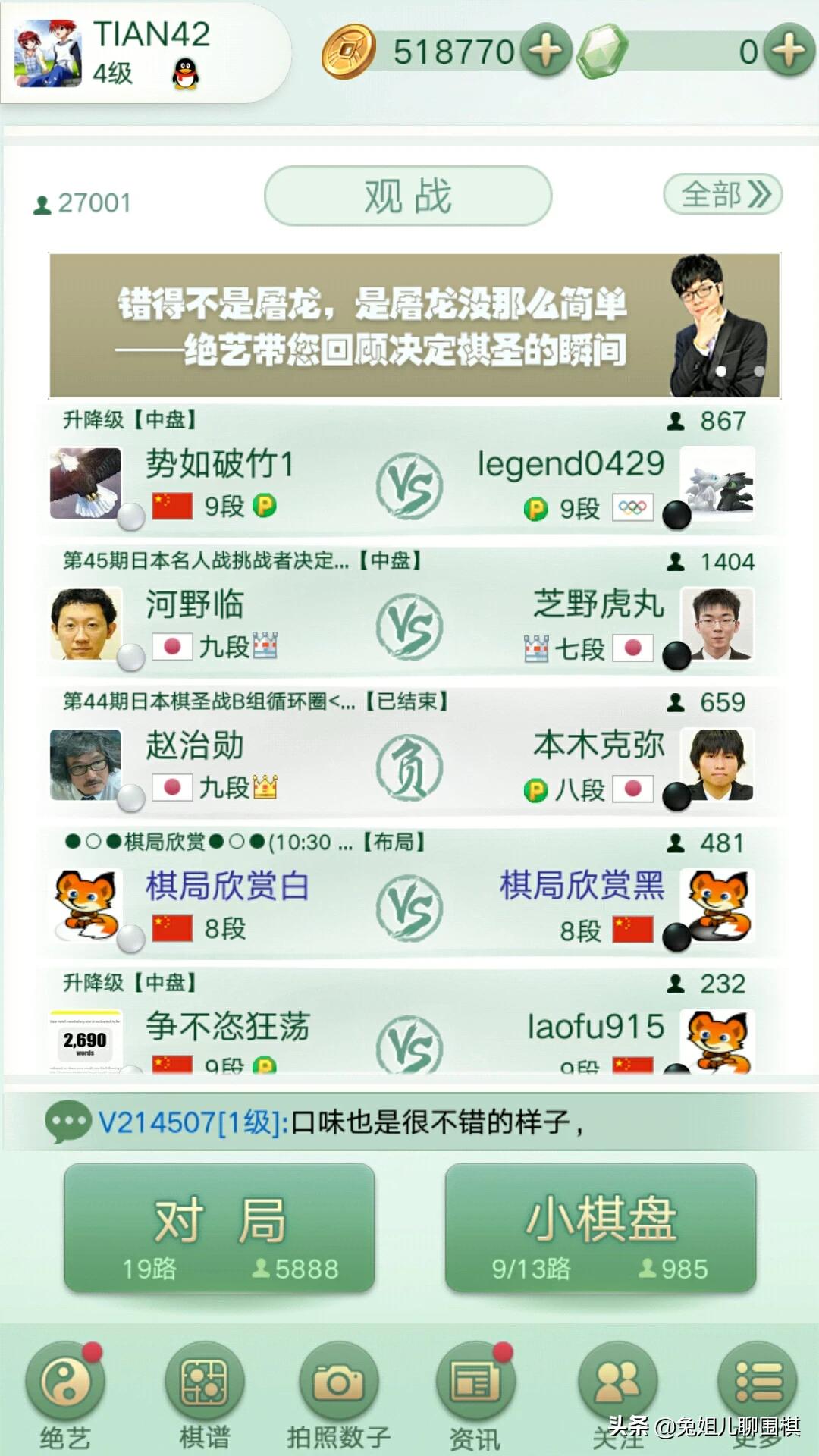 围棋怎么学？有什么围棋类的手机游戏？