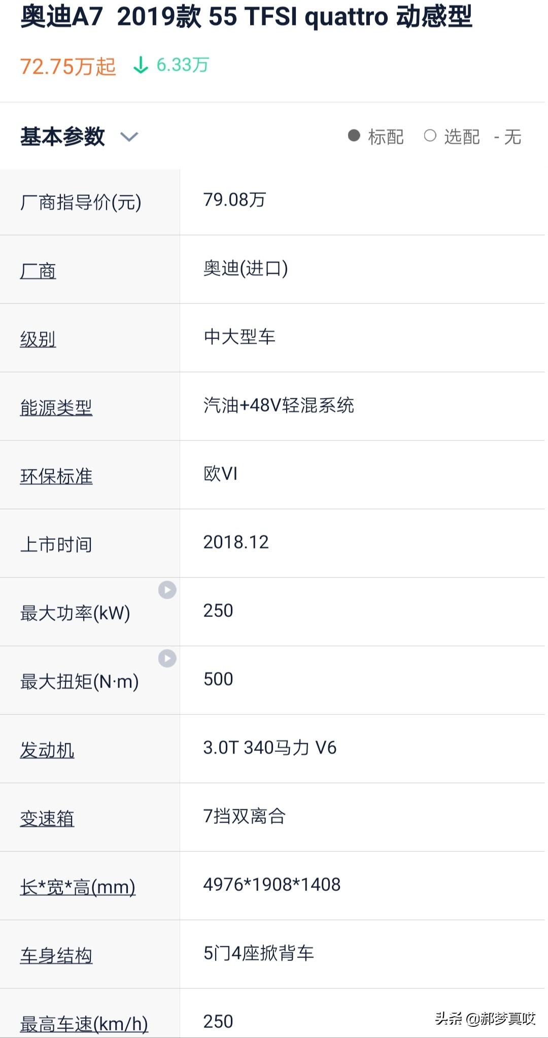 奥迪a7双门