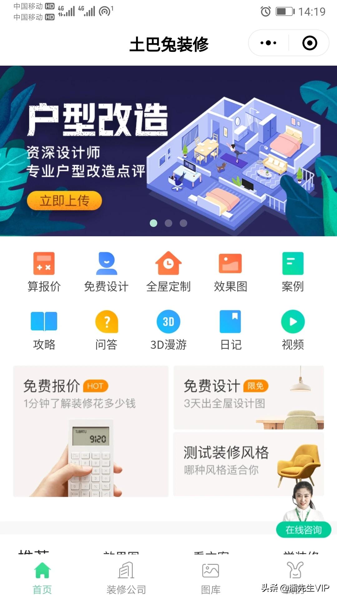 app开发项目案例