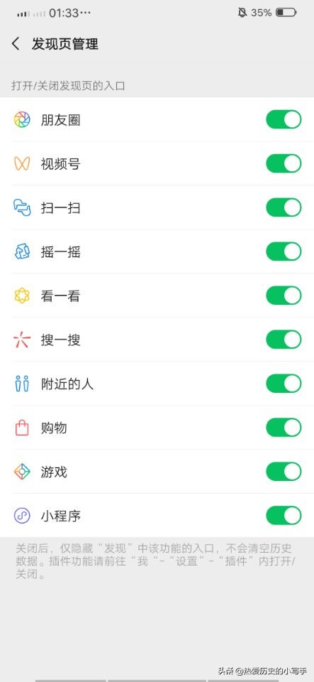 如何关闭微信看一看?:微信看一看 如何关闭微信看一看?:微信看一看
