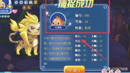 洛克王国双瓦斯怎么抓？