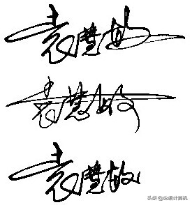 草书字体是怎样制作的
