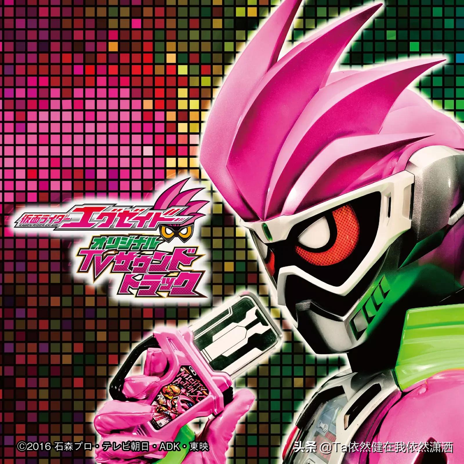 如何评价特摄片《假面骑士exaid》？
