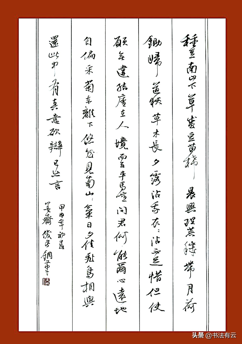钢笔行书字体素材临摹