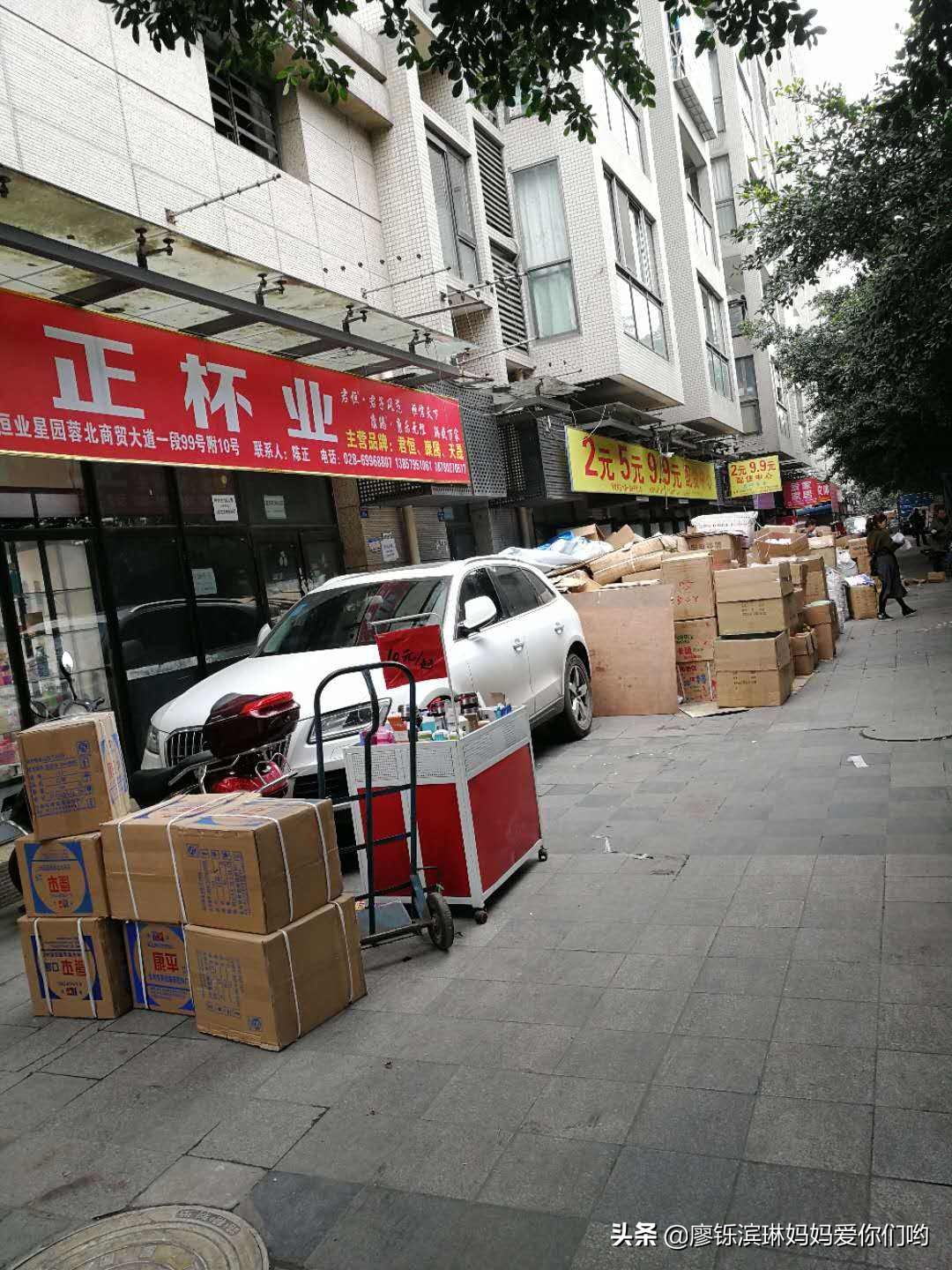 成都二手市场
