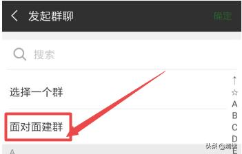 怎么在微信里建群（微信怎么建群操作步骤方法？）