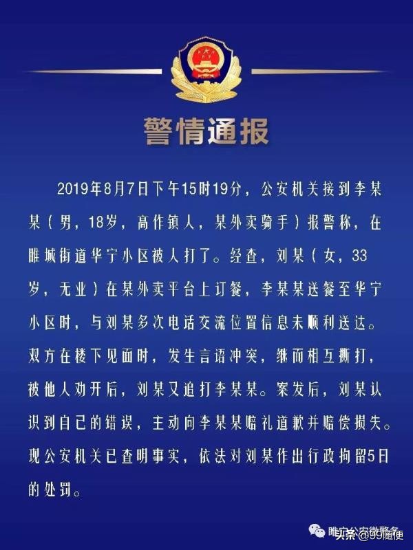 暑假送外卖月入过万（睢宁“送餐迟到被追打”外卖员为暑期兼职学生，公司将发委屈奖, 你怎么看？）