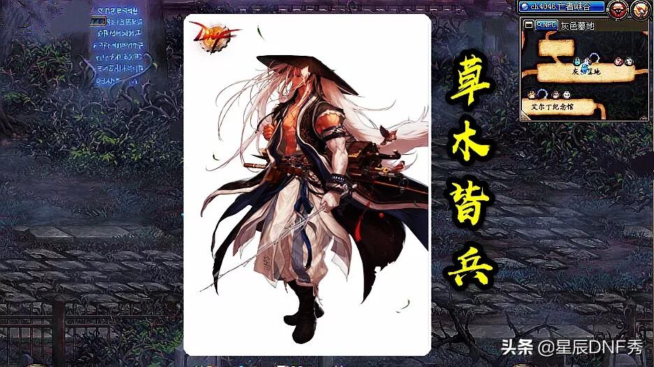 DNF旭旭宝宝谈鬼剑士三觉立绘，红眼占C位，剑魂在钓鱼，如何评价？