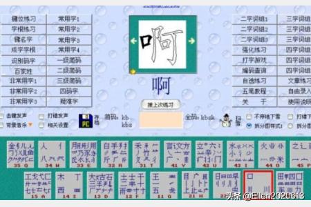 五笔输入法怎么用五笔输入法怎么用新手教程 五笔输入法怎么用五笔输入法怎么用新手教程