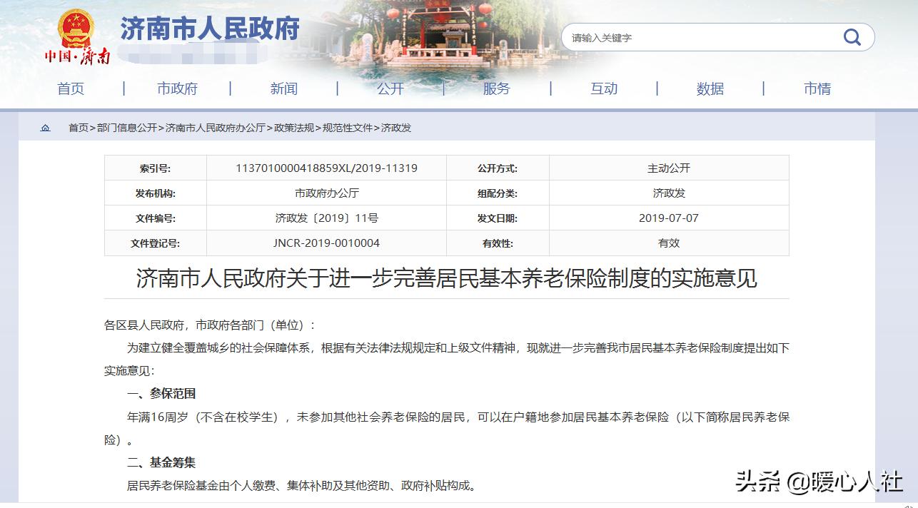 济南居民养老迎利好，政府补贴、养老待遇、丧葬补助金均提高, 你怎么看？