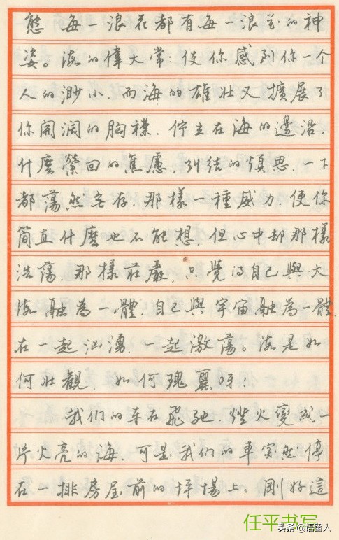 草书学谁的字体好看