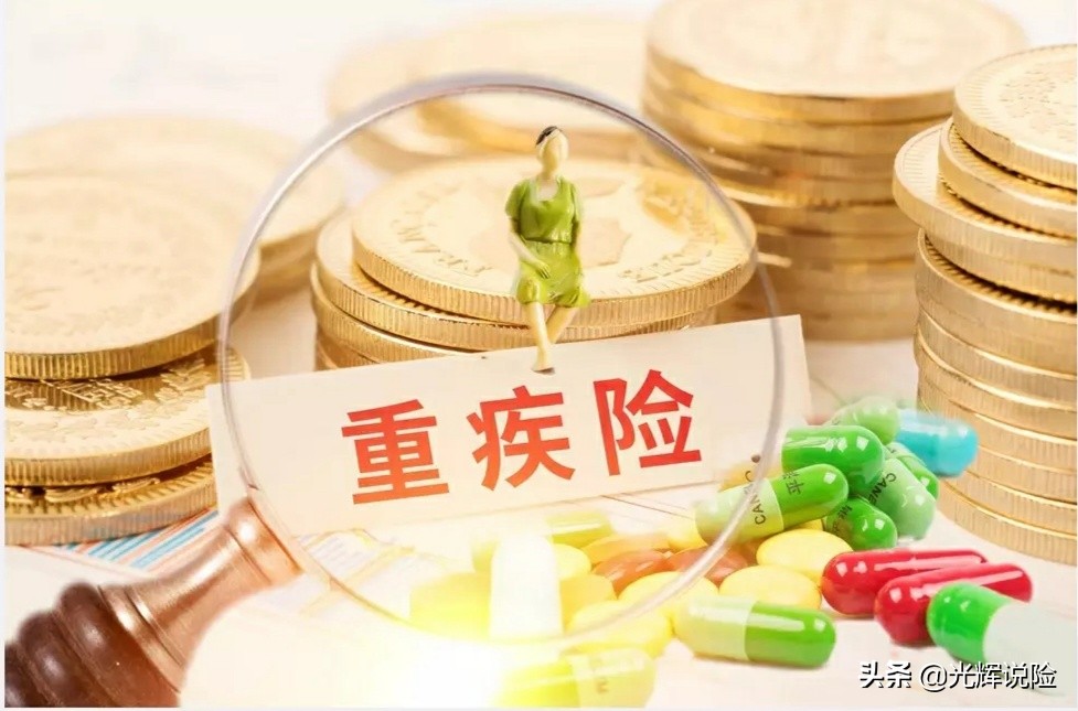 人生意外保险和重大疾病险，人生意外保险和重大疾病险的区别