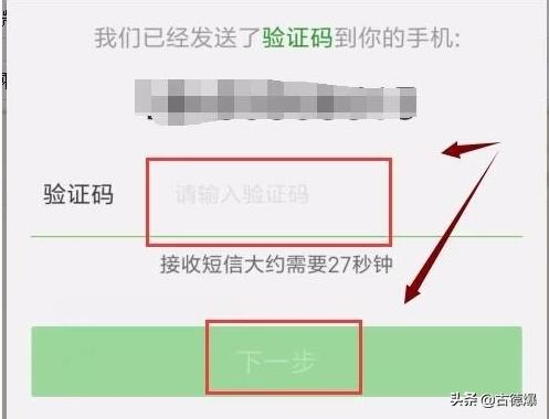 如何更改微信密码如何更改微信密码?