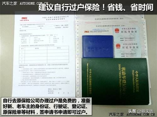 二手车买保险怎么买