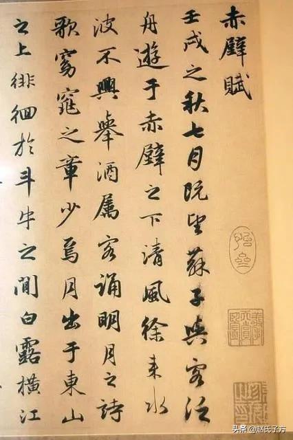 毛笔字体欣赏行书