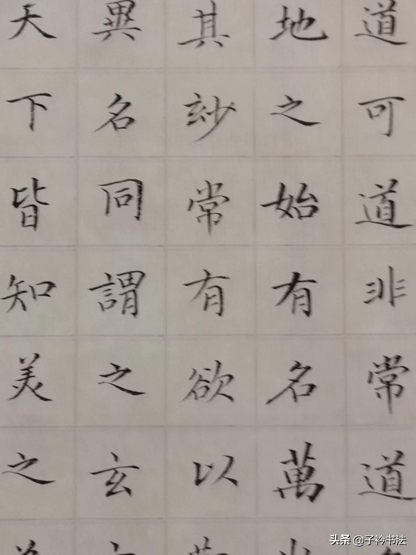 不会写草书字体怎么练字