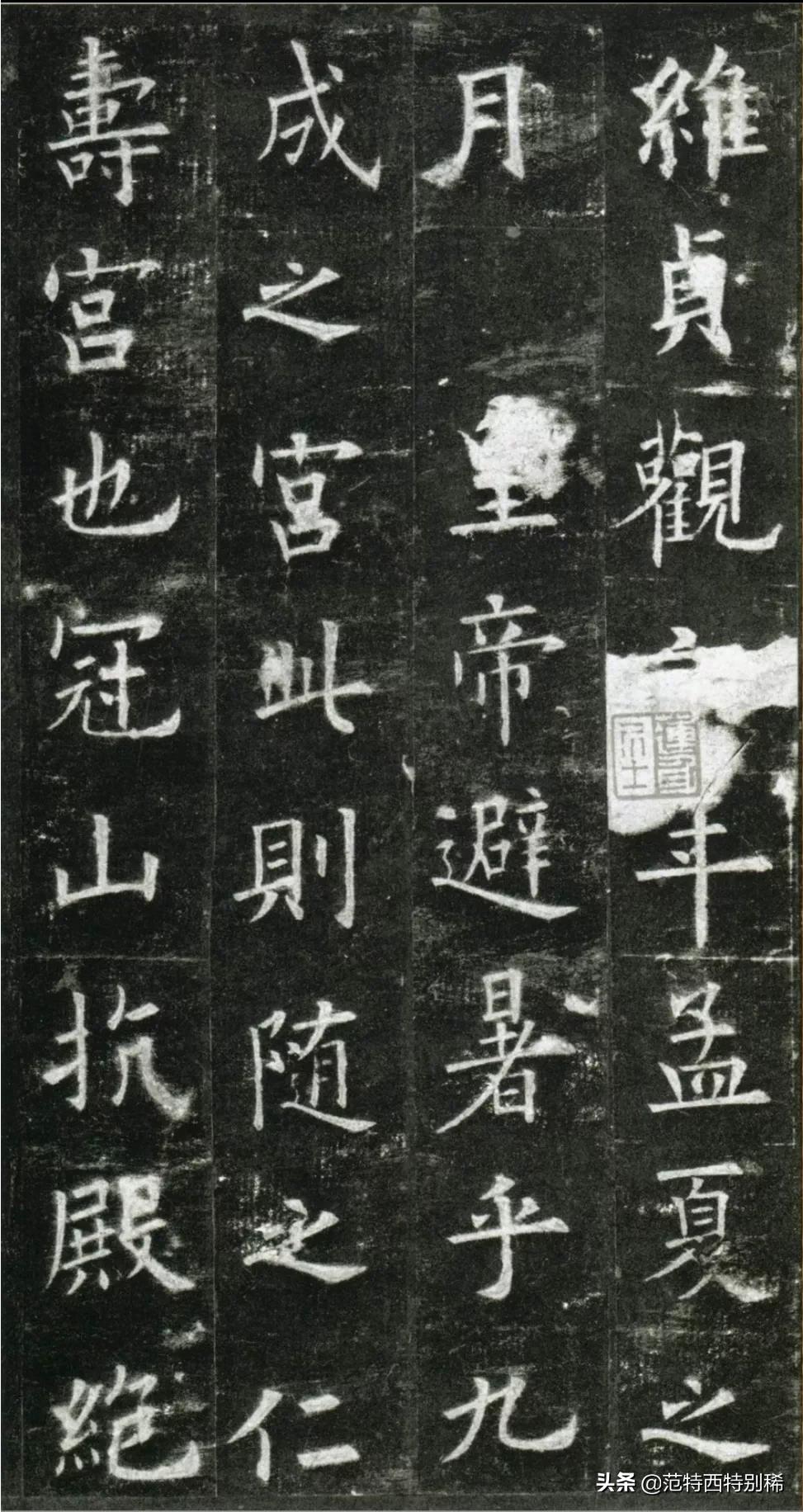 字体教程楷书字帖推荐