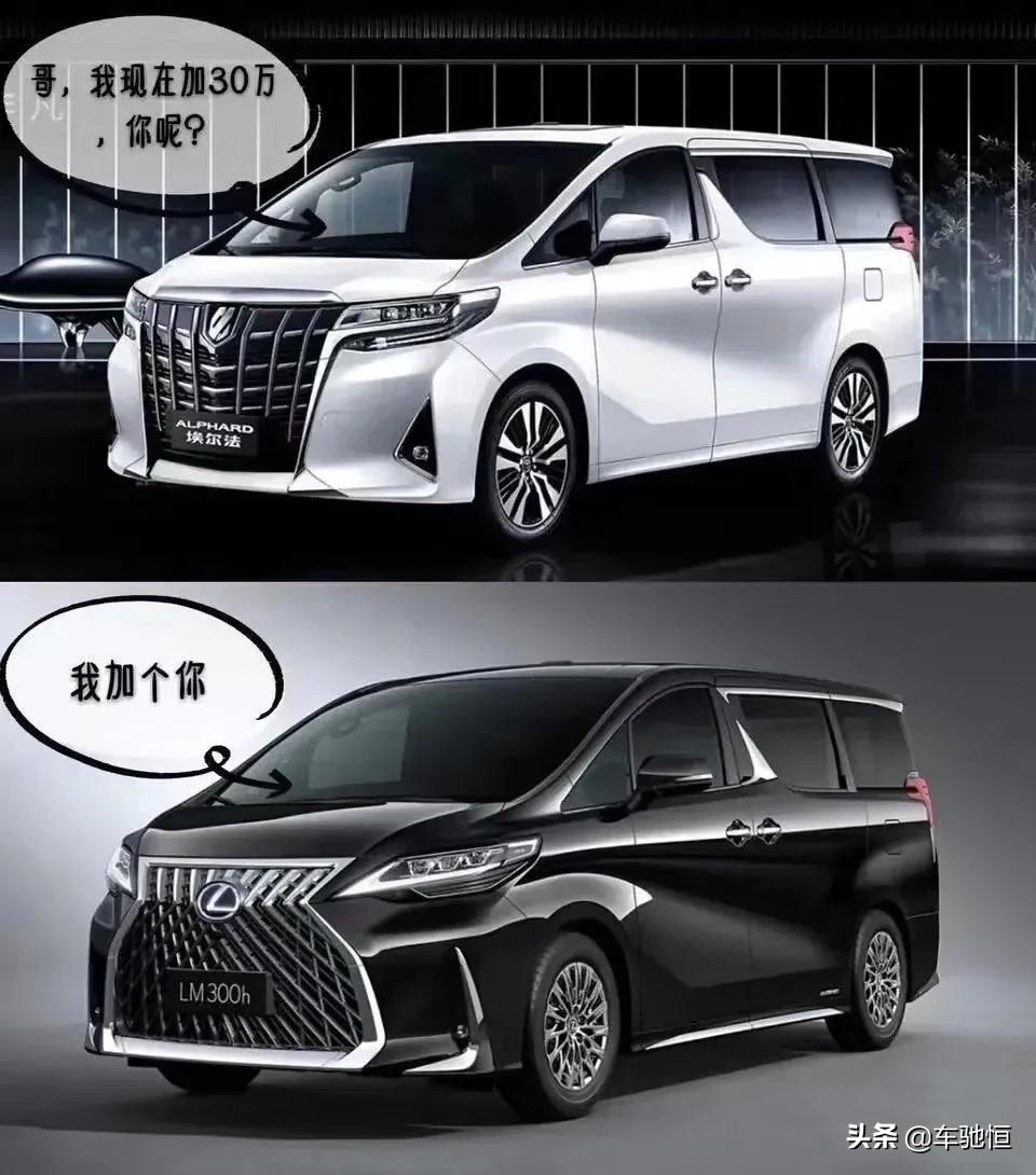 丰田高端车