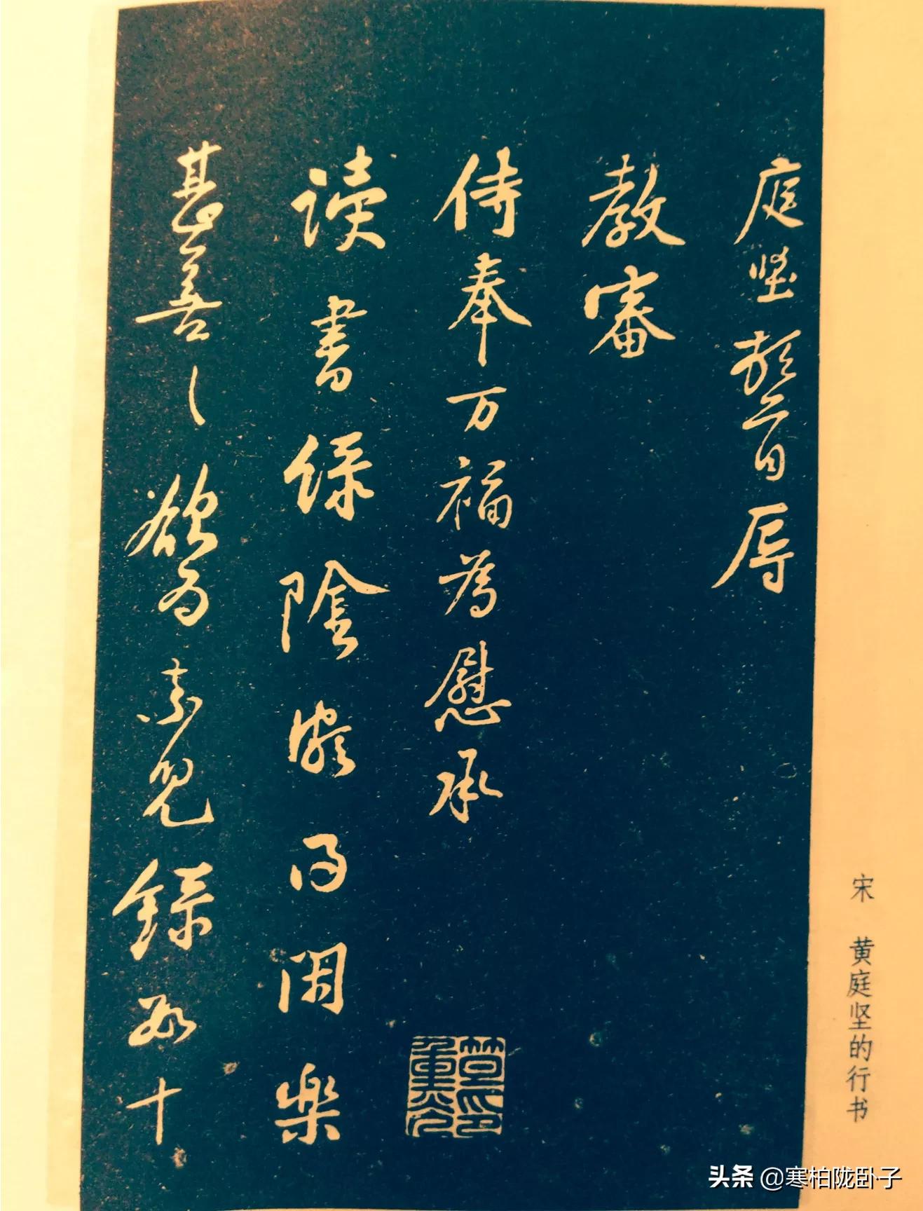 學行书字体教程毛笔