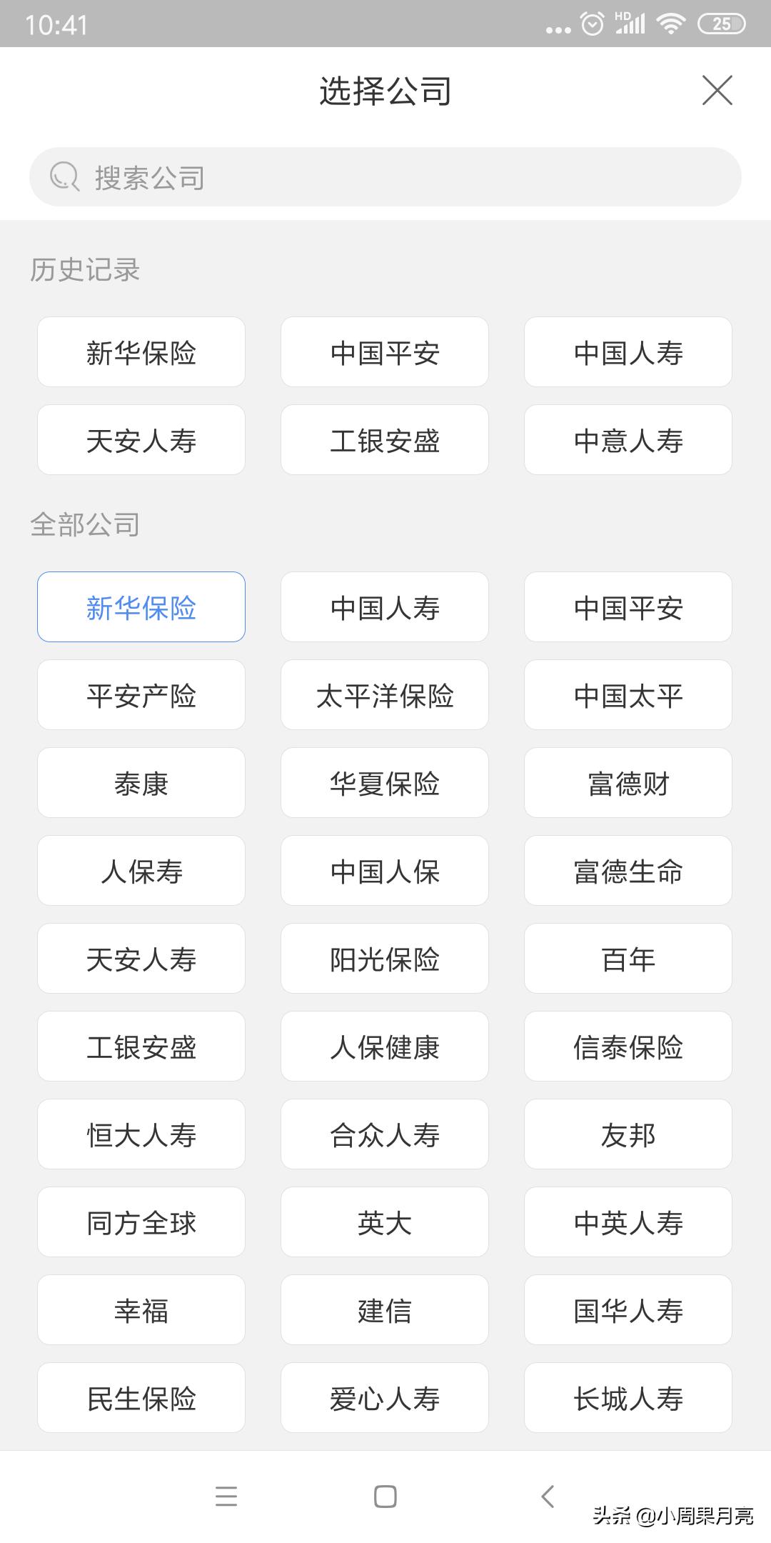 购买保险的网站，购买保险的网站有哪些