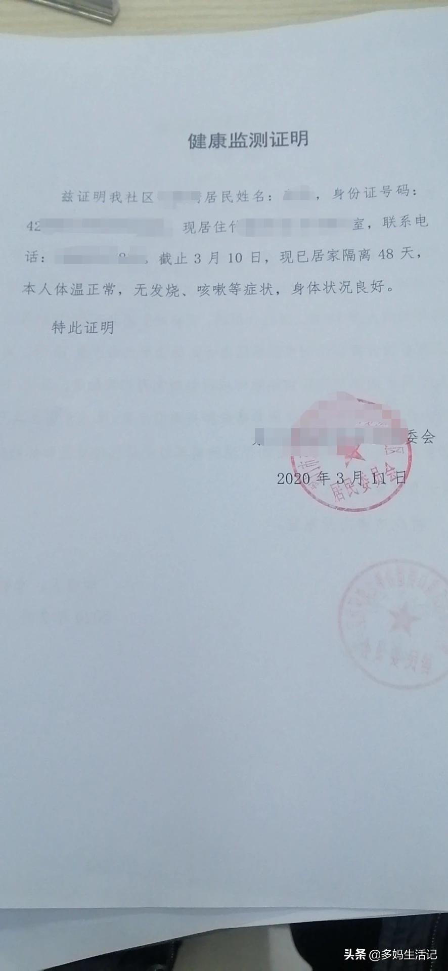 出武汉市要开什么证明