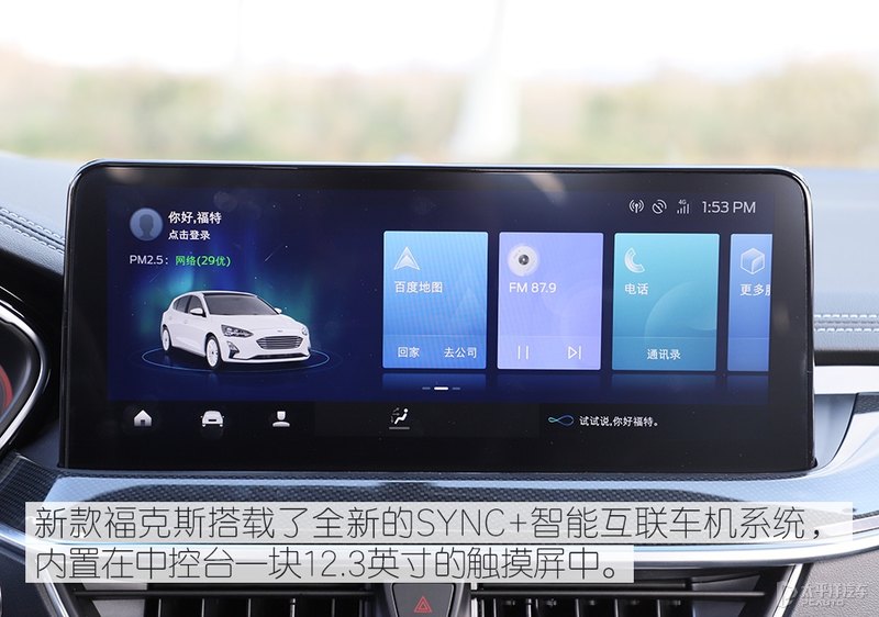 福特福克斯二手