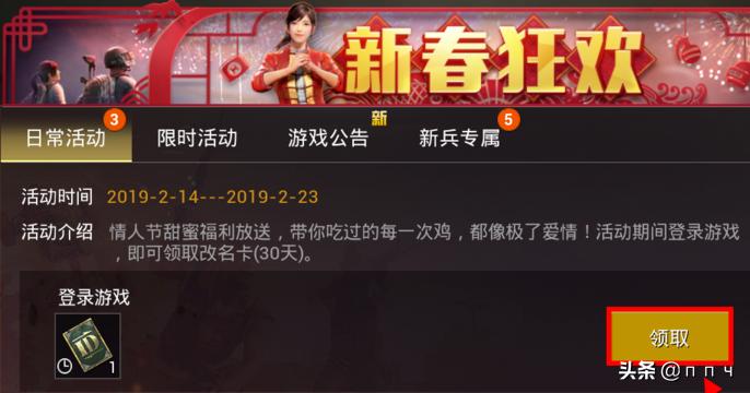 吃鸡怎么改名吃鸡怎么改名字在哪里改