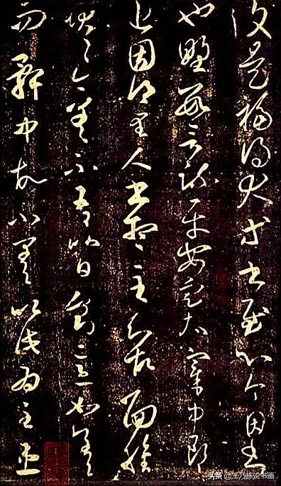 王羲之80个草书字体下载