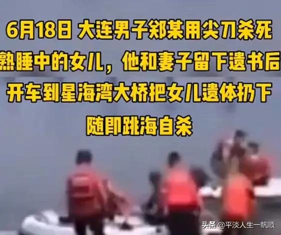 大连市发生了什么事