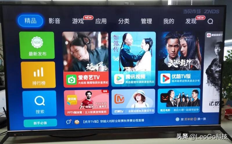 [tvapp]电视直播app电视版哪个好？