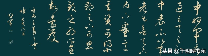 草书是什么字体的快写