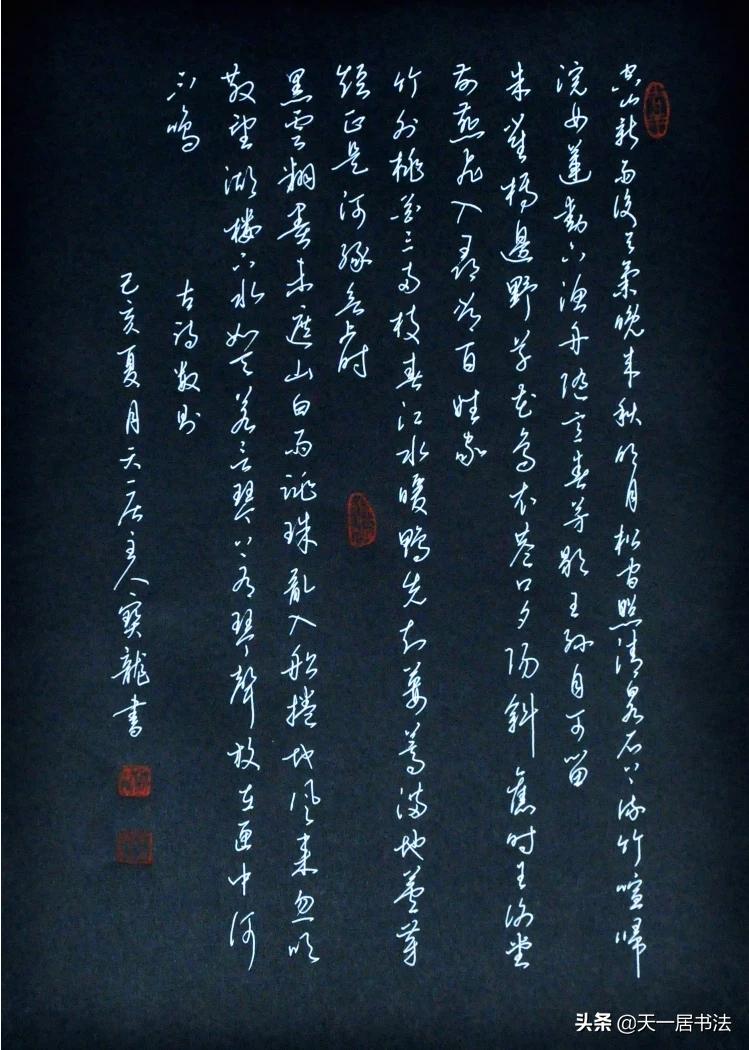 手写字体楷书教学